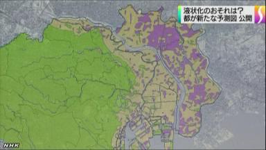47NEWS > 共同ニュース > 東京都、液状化の地域15%増 予測図を見直し