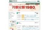 日本通信、KDDIとソフトバンクに相互接続求申し入れ