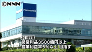 パナソニック、大坪会長が6月退任-津賀体制で新中計