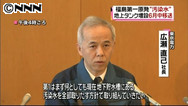 汚染水を地上タンクに 福島第1、6月初旬に移送