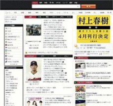 村上春樹さん新作を12日発売 3年ぶり、既に50万部