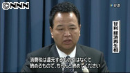 「消費税還元セール禁止」で対立 政府と小売り