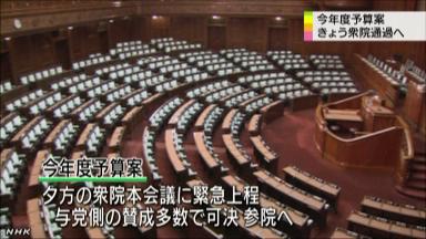 予算案、16日夜に衆院を通過へ