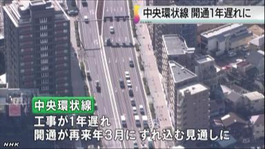 首都高の中央環状品川線、開通1年延期 工事中の出水で