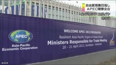 APEC貿易相会合、インドネシアで開幕