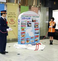 北部九州総体、天神で100日前イベント