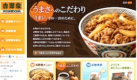なぜ女子は1人で牛丼店に入りづらいのか?