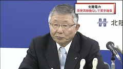 北陸電 2年ぶり黒字