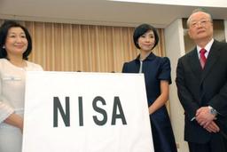 愛称が「NISA(ニーサ)」に決定 来年開始の日本版投資非課税制度