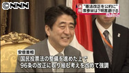 改憲論議 独り歩きにさせない