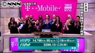 米国株、ダウ大幅反落 138ドル安、雇用統計前に利益確定売り