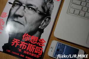 課税逃れの意図ない…アップルＣＥＯが反論