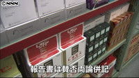医薬品ネット販売 結論まとまらず(東京都)