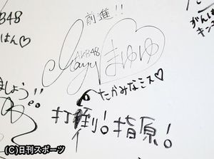 AKB48総選挙、合言葉は「打倒指原!」