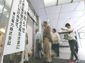 「脱原発」提案、すべて否決…電力９社株主総会