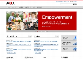 楽天、三菱UFJMS証券のアナリストを名指し批判 「分析が貧弱」とプレスリリースに書く