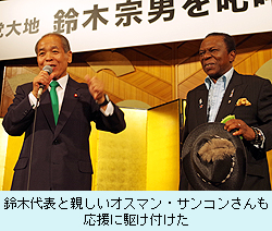 新顔・鈴木宗男氏が出馬？ 新党大地、同名の別人擁立