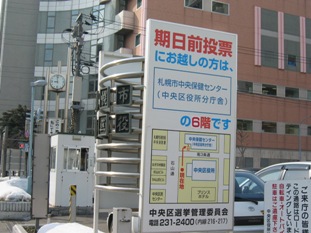 参院選:期日前投票者数、前回の1.78倍に 公示後3日間 /神奈川