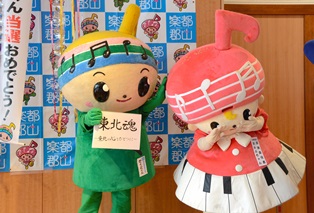 がくとくん逆転1位 ご当地キャラ総選挙東北予選