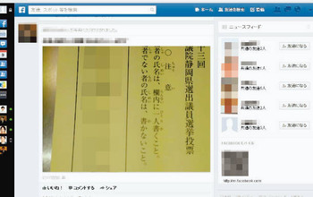 千葉市立2高校生が選挙事務 選管「政治への関心高めたい」
