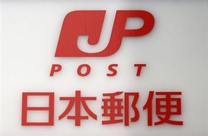 日本郵政・アフラック提携 国益絡み「生保」沈黙 ＴＰＰ交渉に水差せず