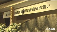 原爆投下から68年 秋田市でも追悼の集い(秋田県)