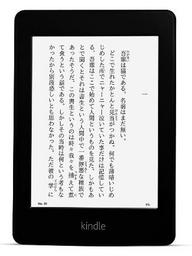 キンドル新製品を10月発売 アマゾン、白黒画面モデル
