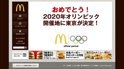 マック、単品を一部値上げ…価格設定9区分
