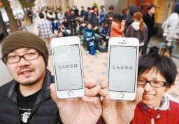 秋の陣 新iPhone発売