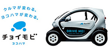 日産と横浜市、超小型EV 100台によるワンウェイ型大規模カーシェアリングを実施
