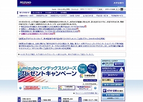 暴力団融資、頭取も把握=経営陣の責任問題、不可避に-みずほ銀行が前言撤回