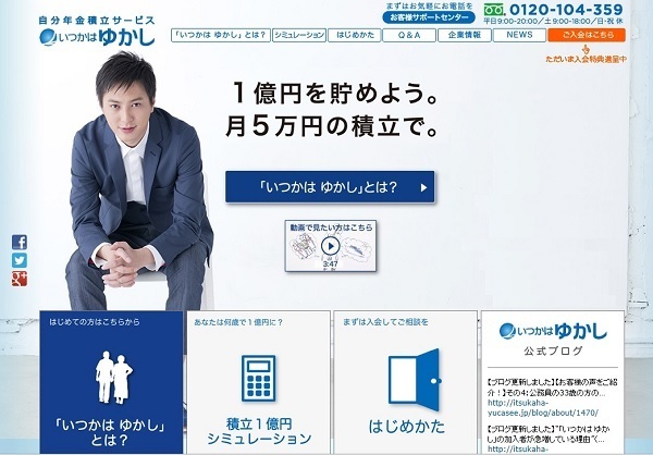 アブラハムに業務停止命令6カ月、無登録で金融商品販売=金融庁