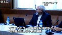 イラン核開発めぐり、6か国との協議始まる