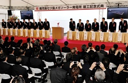鹿児島市七ツ島の国内最大メガソーラー完工 記念式典に120人