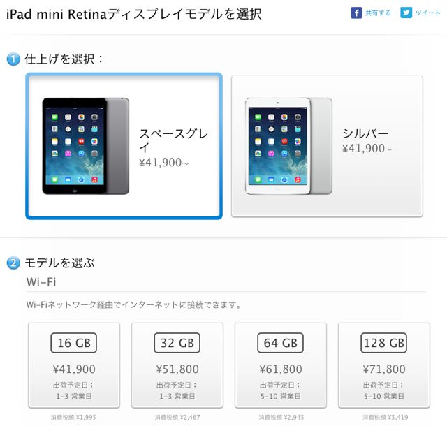 アップル:「iPadミニ」の新機種、出荷へ-年末間に合う