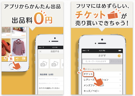 ミクシィ、フリマ支援サービス「mixi マイ取引」用の iPhone アプリを提供開始