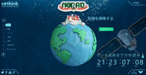クリスマス恒例"サンタ追跡サイト"がオープン、タッチデバイスに最適化