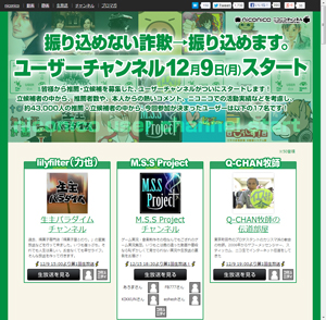 振り込めない詐欺が振り込める!? ニコニコが個人ユーザー支援開始