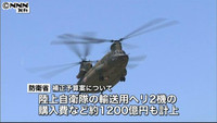 防衛省、輸送防護車４両購入へ 補正予算案（東京都）