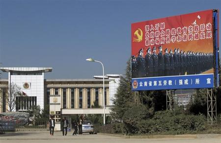 中国の労教制度廃止は「うわべだけ」 人権団体が批判