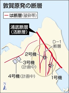 敦賀原発２号の断層再調査を決定