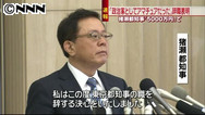 猪瀬知事が辞職表明 会見の内容は？