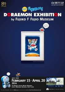 ドラえもん原画 初の海外展示 来月15日からハワイで