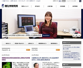 「新型万能細胞」小保方晴子リーダーは「女子力」も高かった ネットでもさっそくアイドル扱いに
