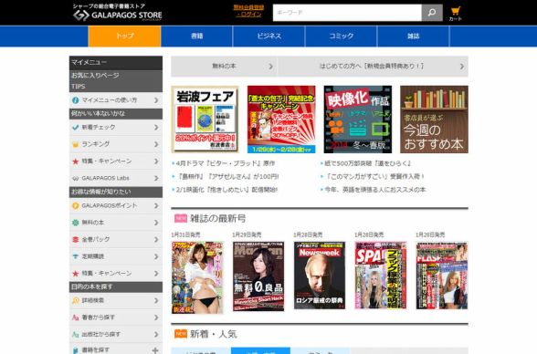 シャープ、ブラウザで読める「HTML5」ベースの電子書籍サービス開発、アプリ不要