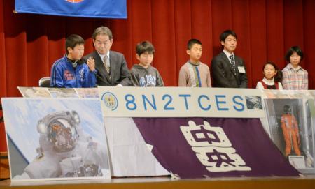 宇宙酔いしますか? 豊明の児童、若田さんと交信