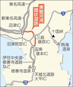 東駿河湾環状道が開通 伊豆へのアクセス改善