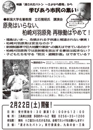柏崎刈羽原発、再稼働向け断層調査の掘削着手へ