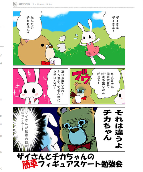 真央は午前4時20分/女子SP速報中