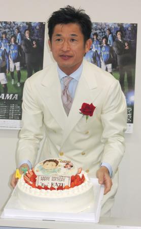 カズ、47歳の誕生日「うまくなりたいという情熱強くなっている」